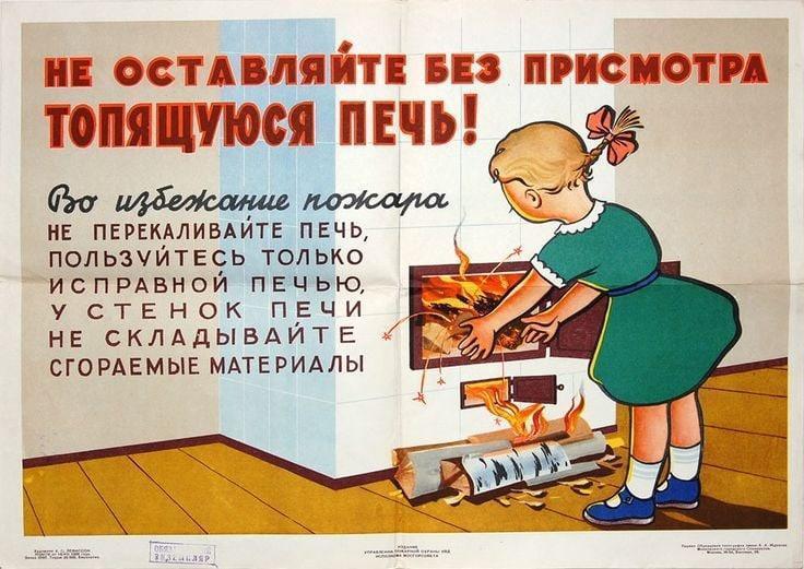Не допускайте перекала печи!.