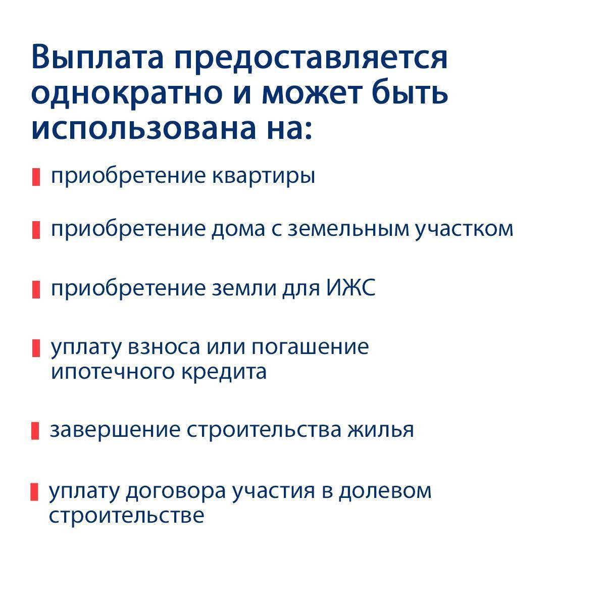 Новые возможности для многодетных семей улучшить жилищные условия..