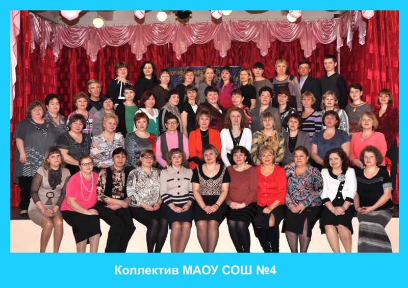 Районная доска почета 2014.