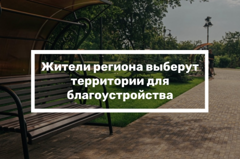Всероссийское рейтинговое голосование.
