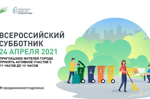 Набор волонтеров для голосования по благоустройству продлен.