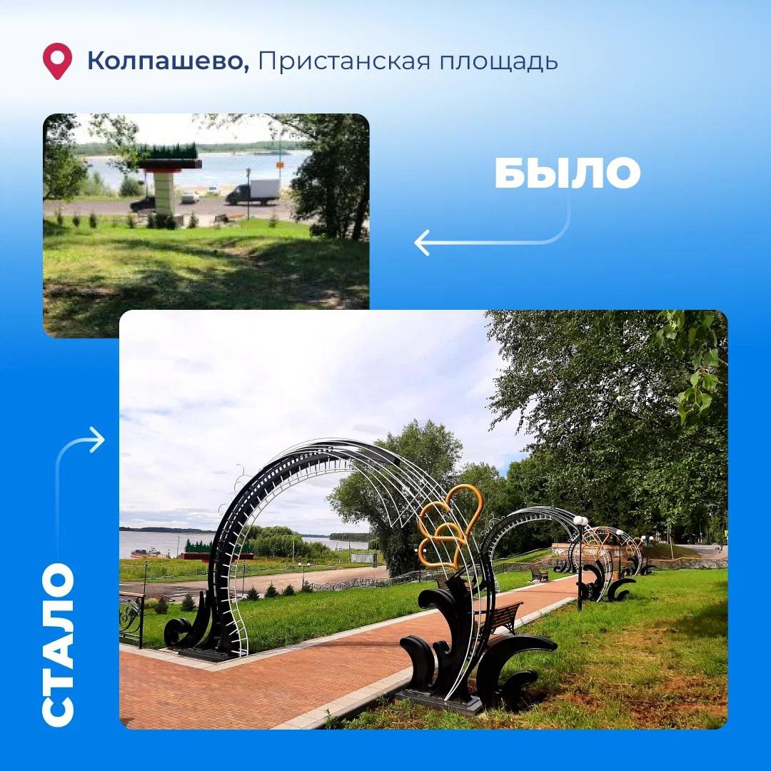 15–17 марта жители Томской области смогут принять участие в голосовании за объекты благоустройства.