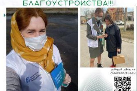 Уважаемые асиновцы!!!.