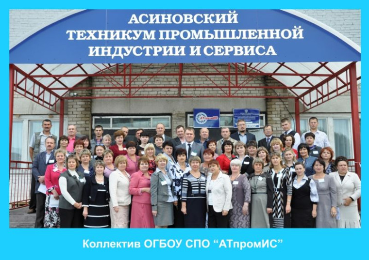 Районная доска почета 2014.