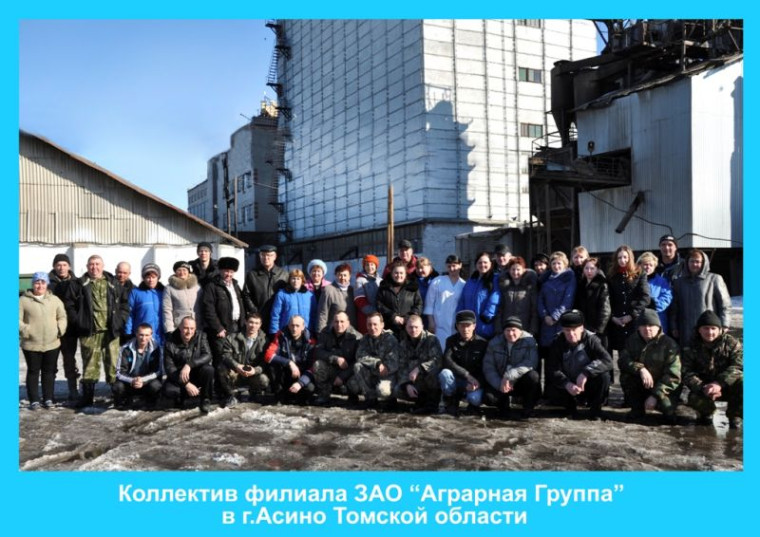 Районная доска почета 2014.