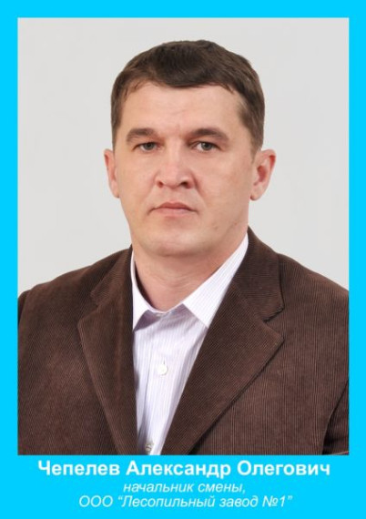 Районная доска почета 2014.