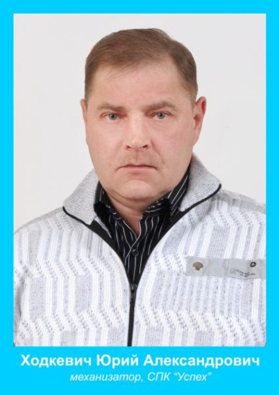 Районная доска почета 2014.