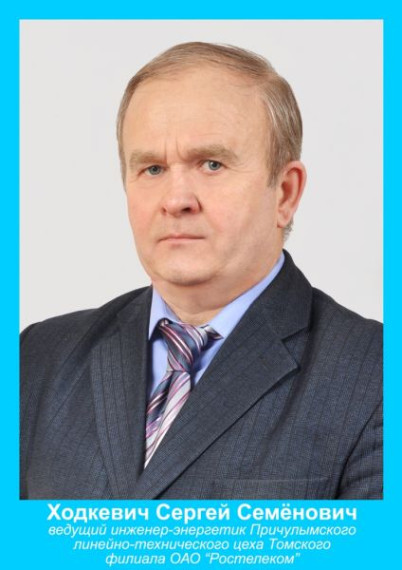 Районная доска почета 2014.