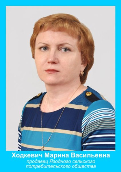 Районная доска почета 2014.