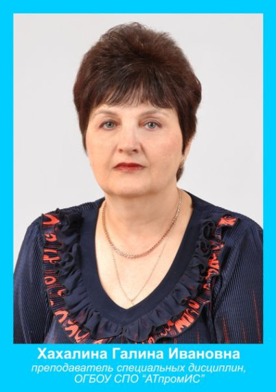 Районная доска почета 2014.
