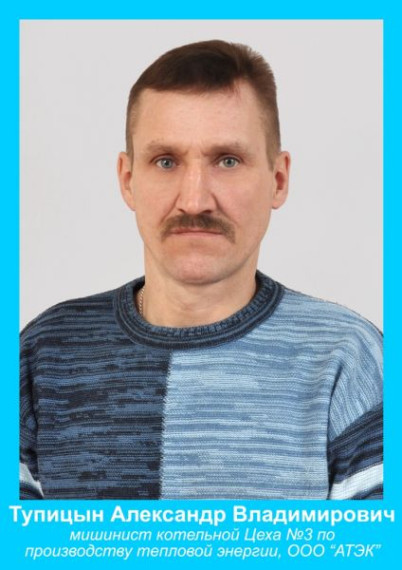 Районная доска почета 2014.