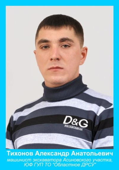 Районная доска почета 2014.