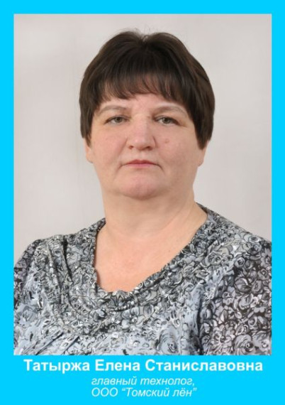 Районная доска почета 2014.