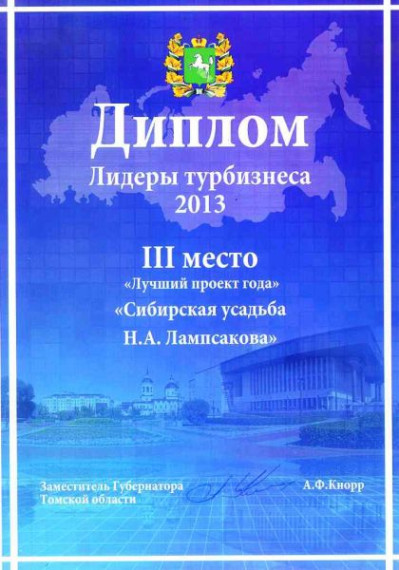 Наши награды.