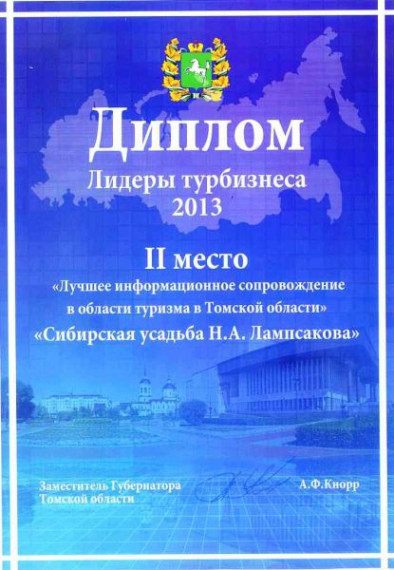 Наши награды.