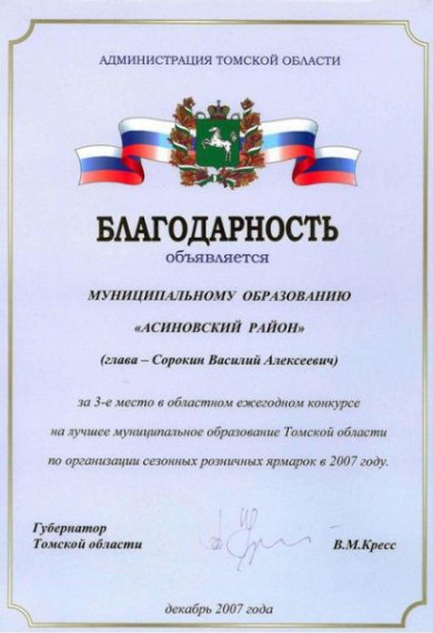 Наши награды.