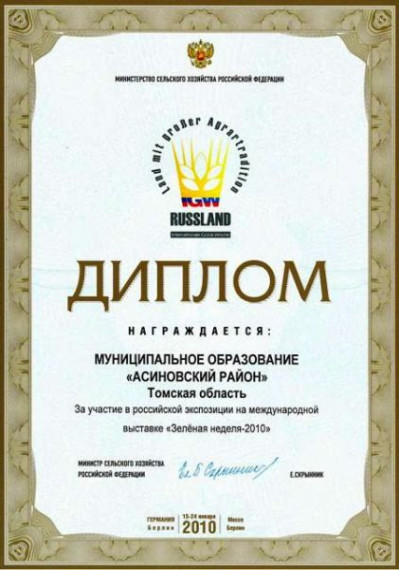 Наши награды.