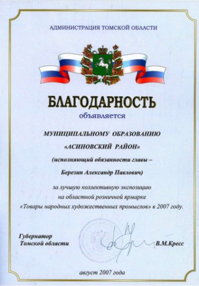 Наши награды.