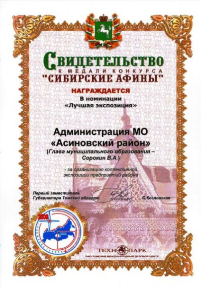 Наши награды.